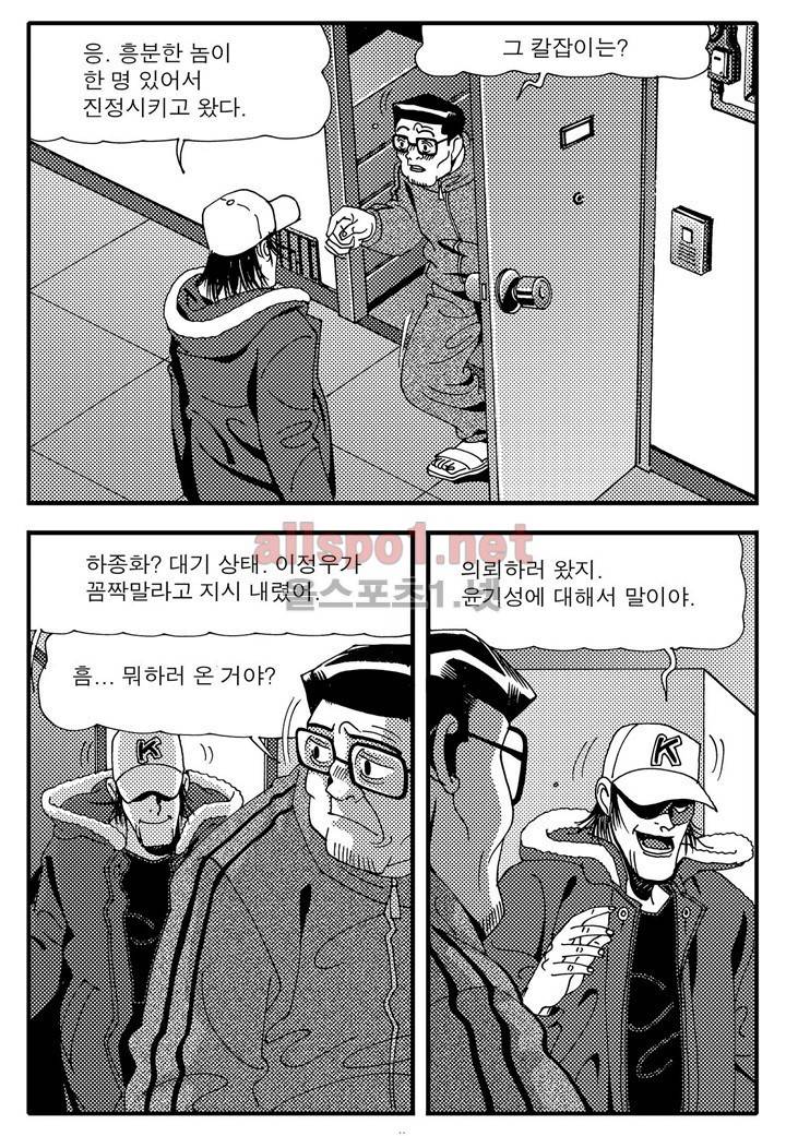 천벌 99화 4