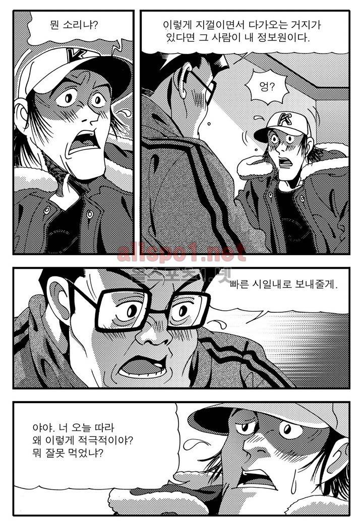 천벌 99화 7