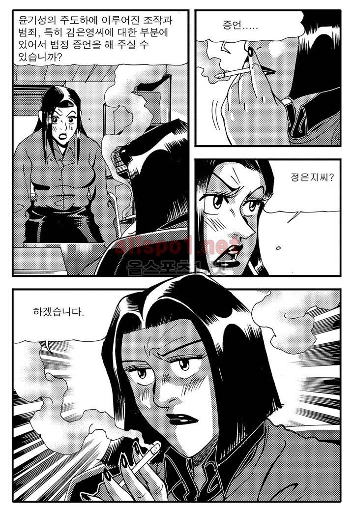 천벌 99화 11