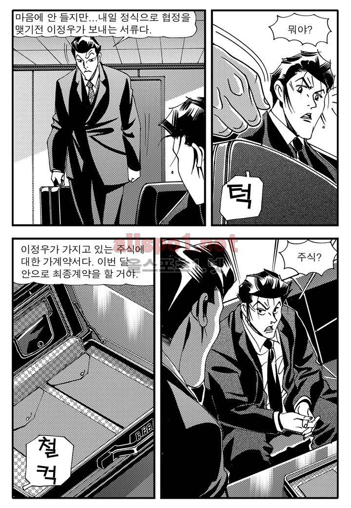 천벌 99화 14