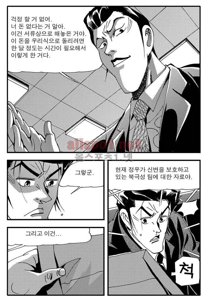 천벌 99화 15