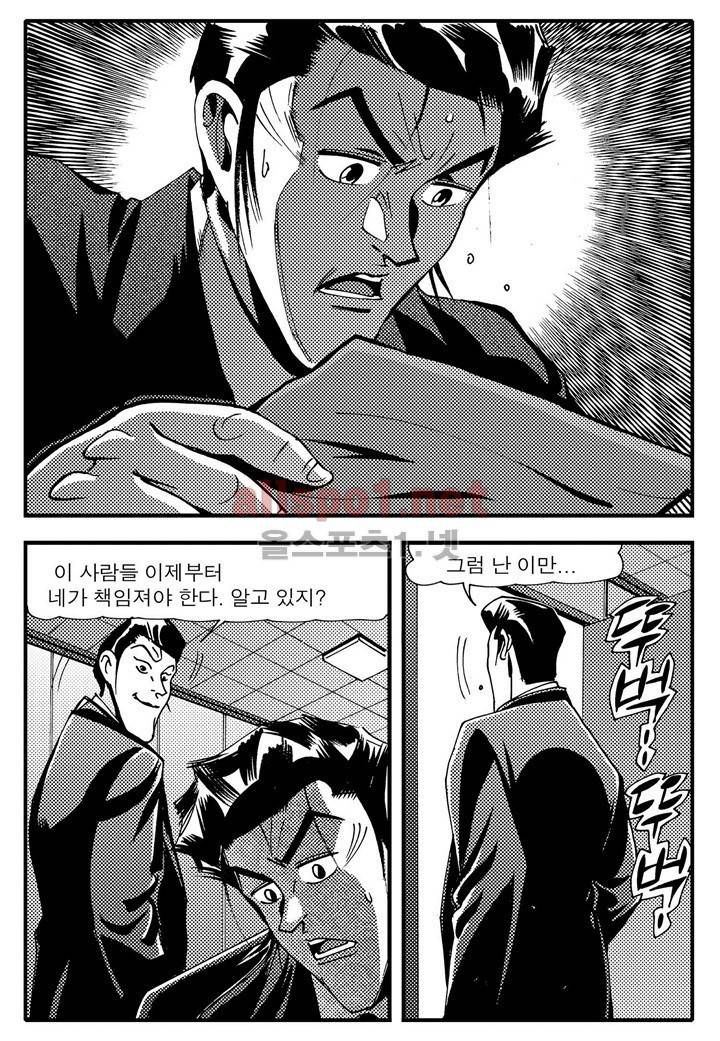 천벌 99화 16