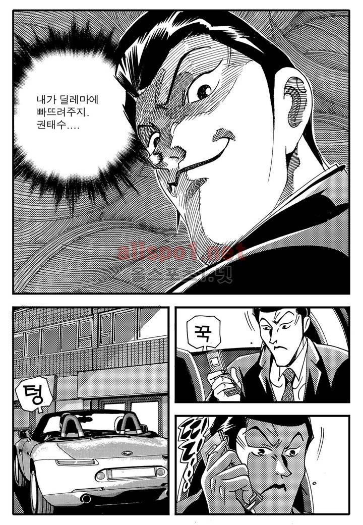 천벌 99화 17