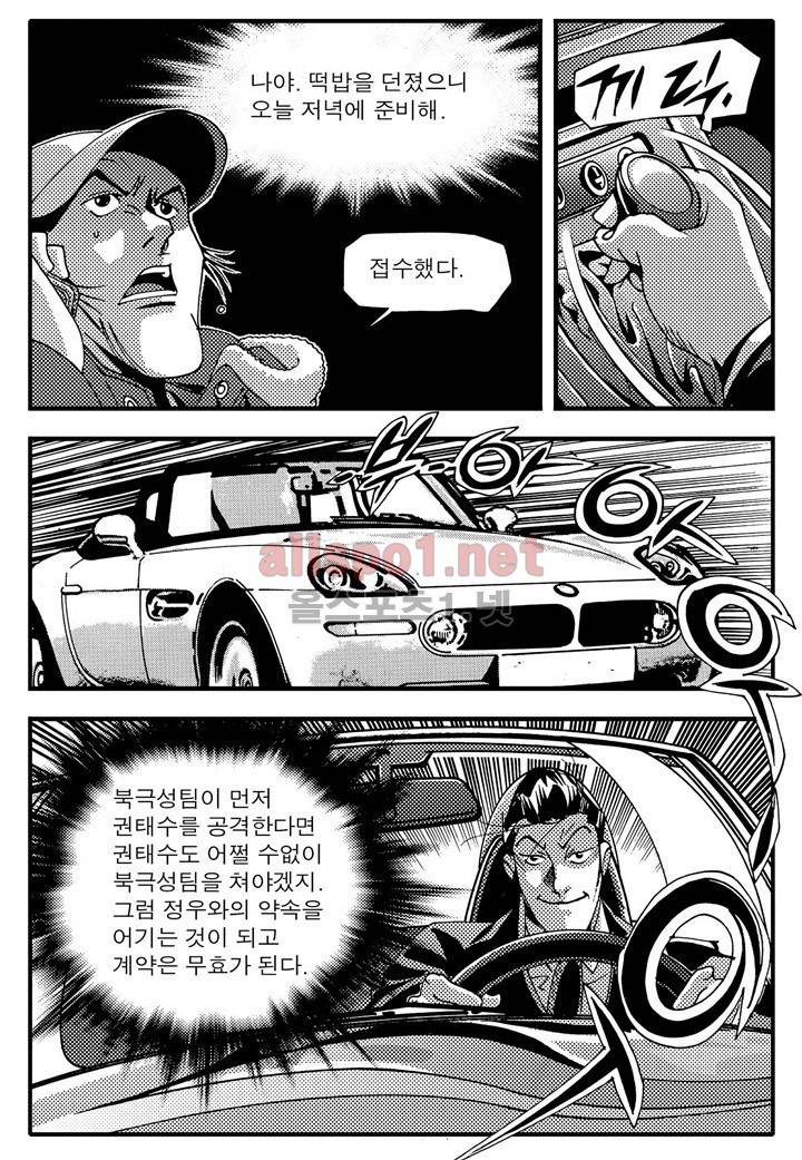 천벌 99화 18
