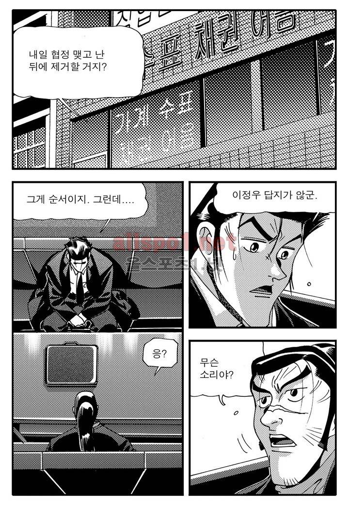 천벌 99화 19