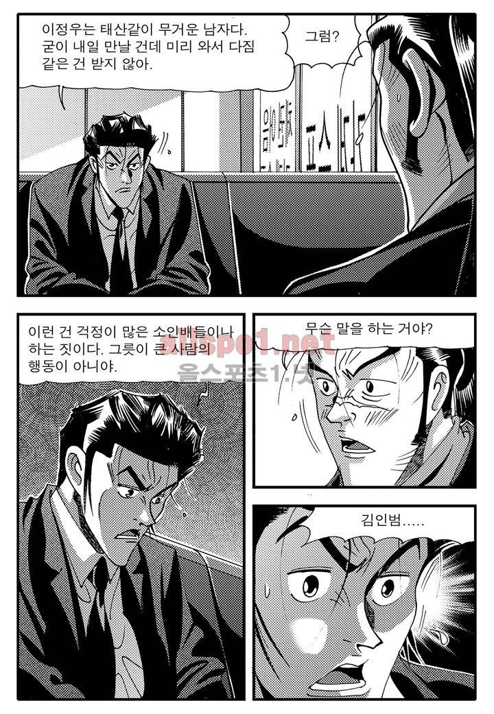 천벌 99화 20