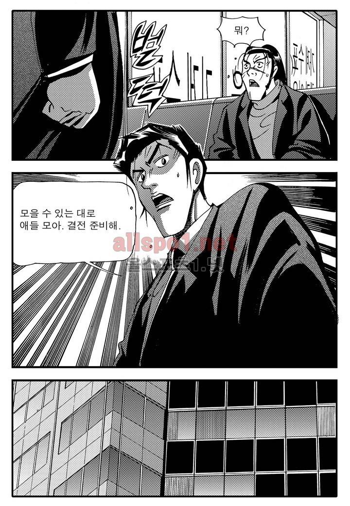 천벌 99화 21