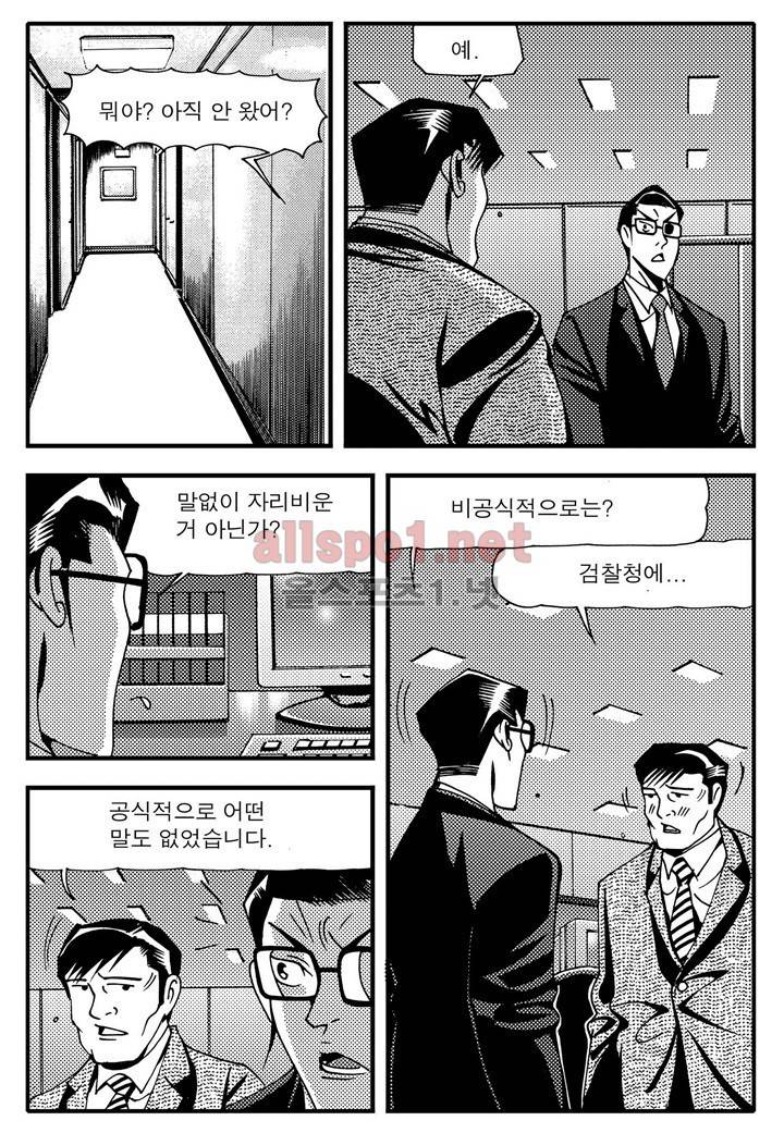 천벌 99화 23
