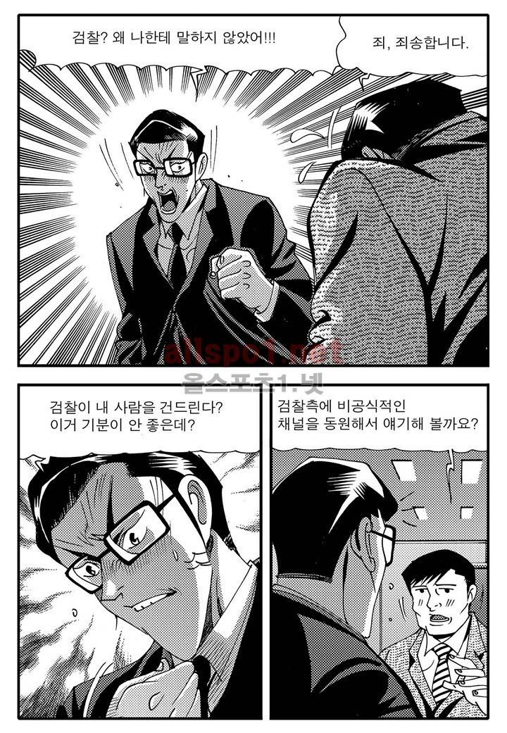 천벌 99화 24
