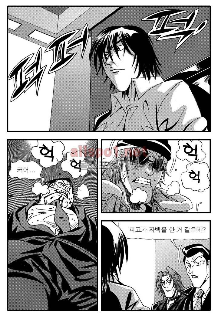 천벌 109화 - 완결 2