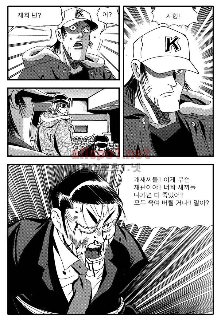 천벌 109화 - 완결 4