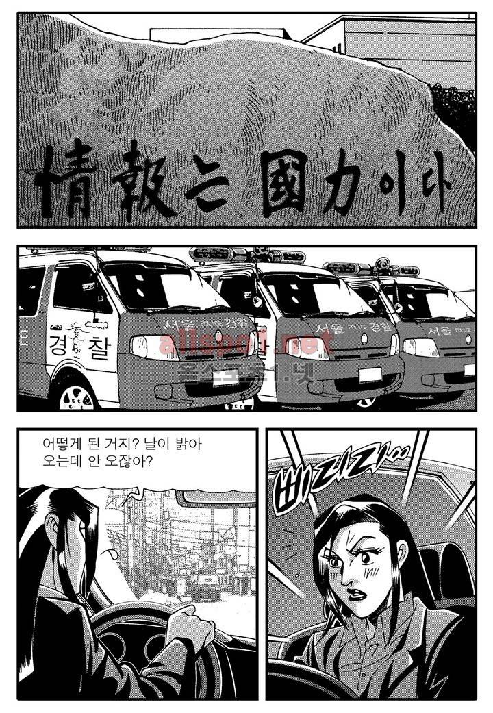 천벌 109화 - 완결 7