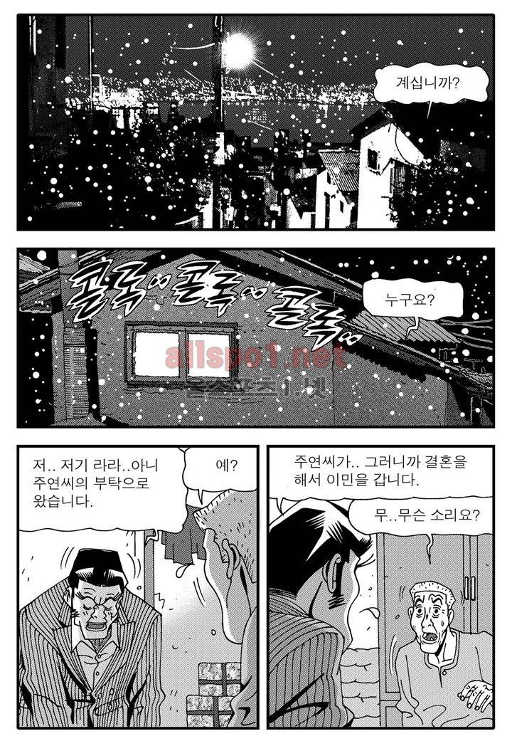 천벌 109화 - 완결 13