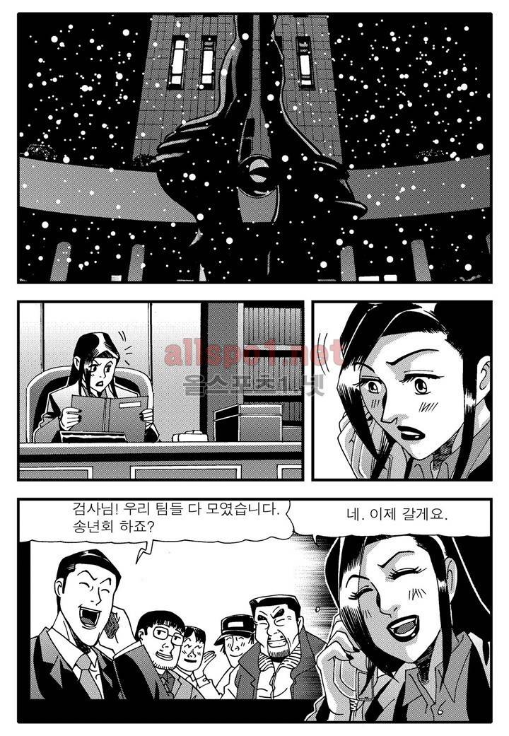 천벌 109화 - 완결 15