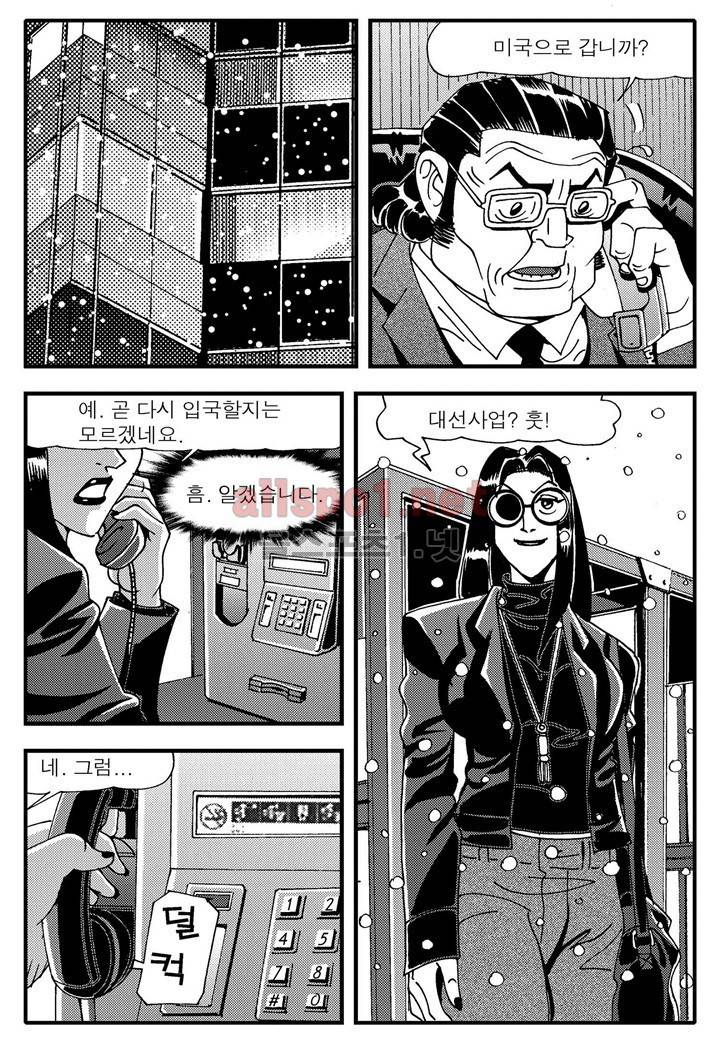 천벌 109화 - 완결 16