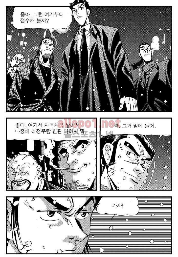 천벌 109화 - 완결 18
