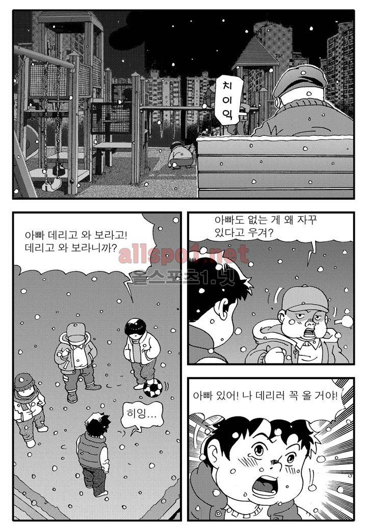 천벌 109화 - 완결 20