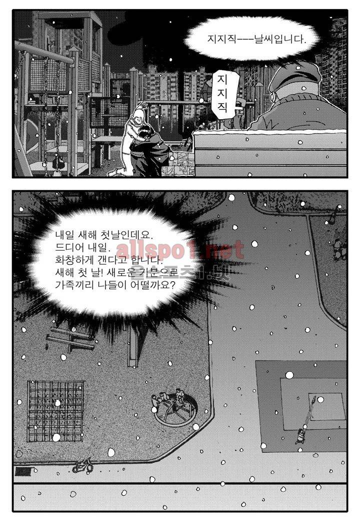 천벌 109화 - 완결 23