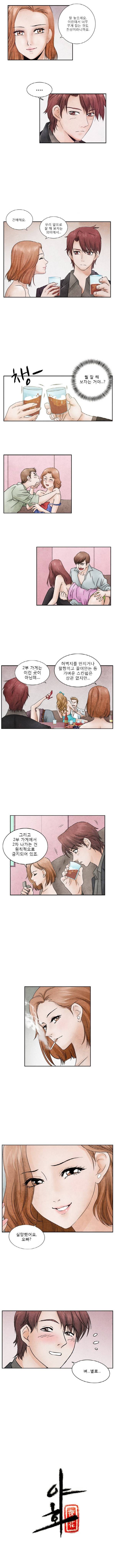 야화 12화 3