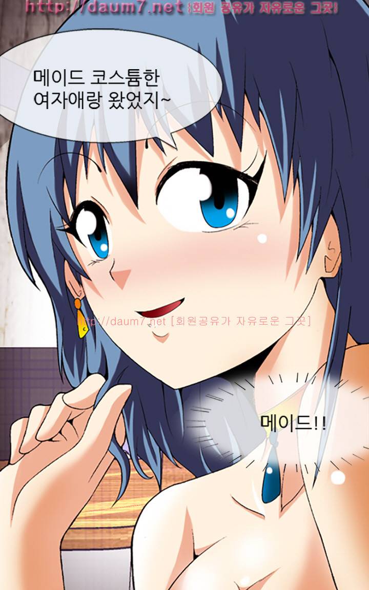 주인님을 찾습니다. 7화 3