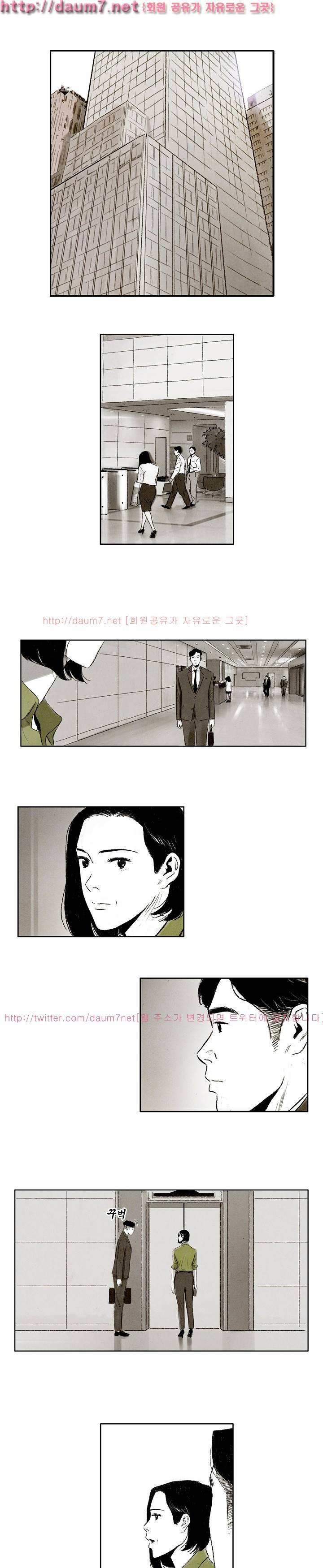 온오프 8화 1