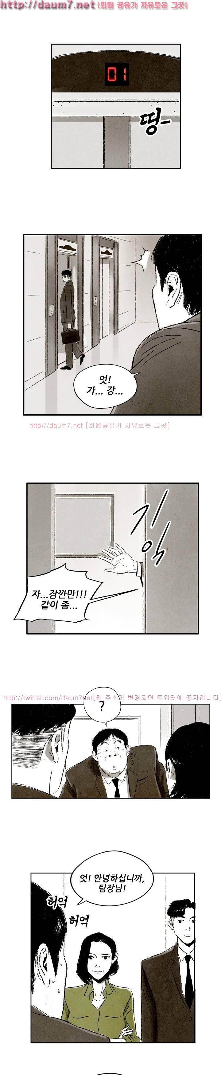 온오프 8화 3