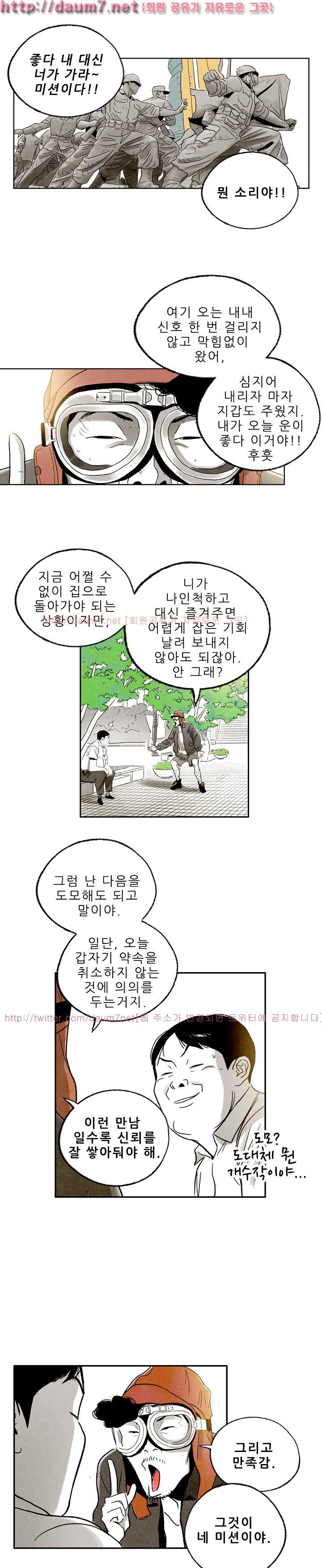 온오프 18화 1