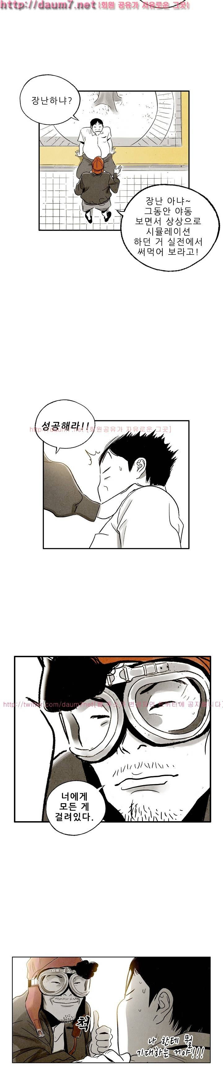 온오프 18화 2