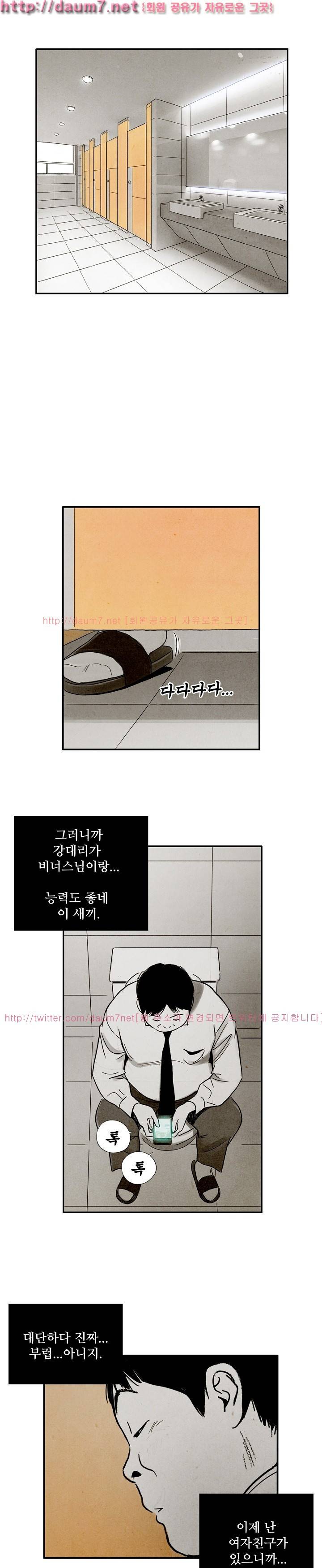 온오프 28화 1