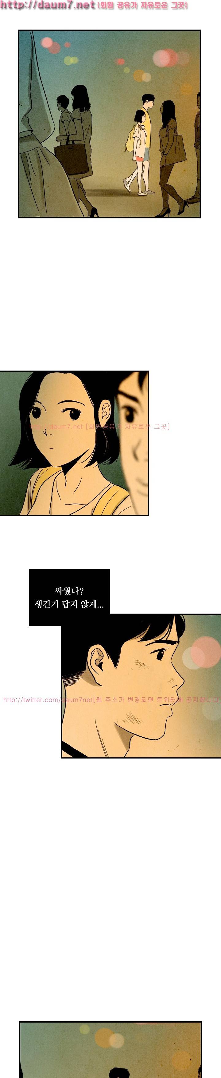 온오프 38화 1