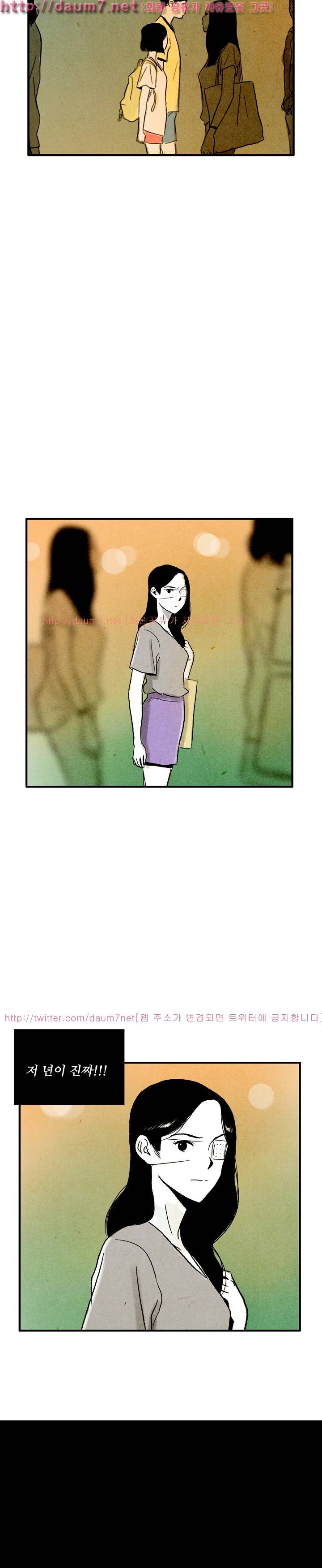 온오프 38화 2