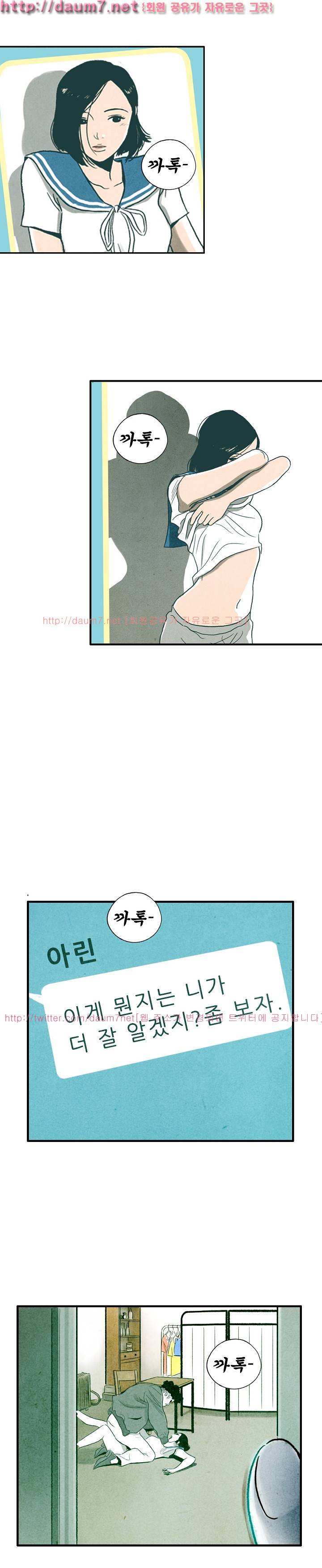 온오프 48화 1