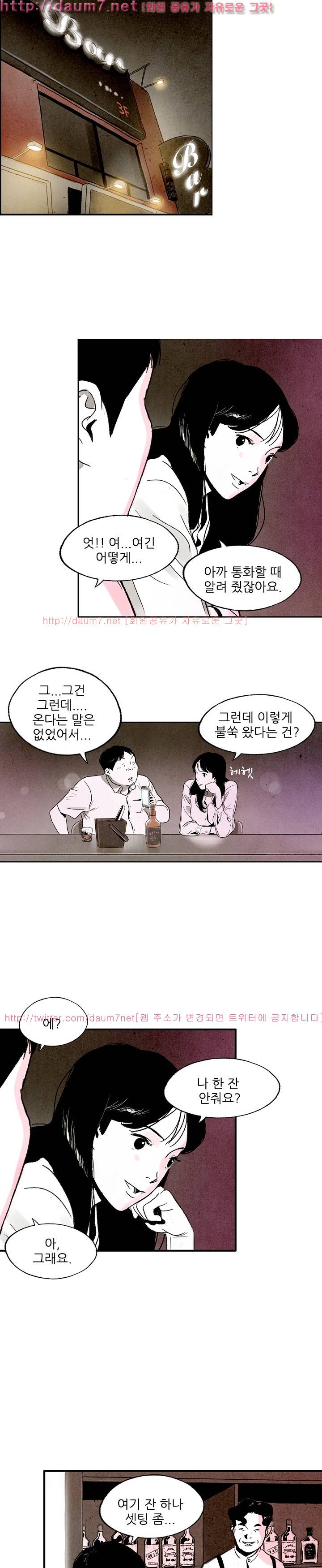 온오프 48화 3
