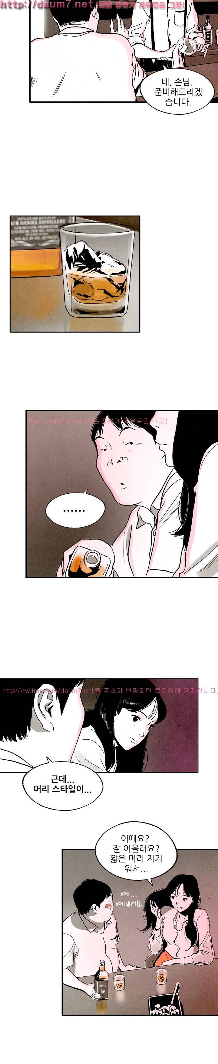 온오프 48화 4