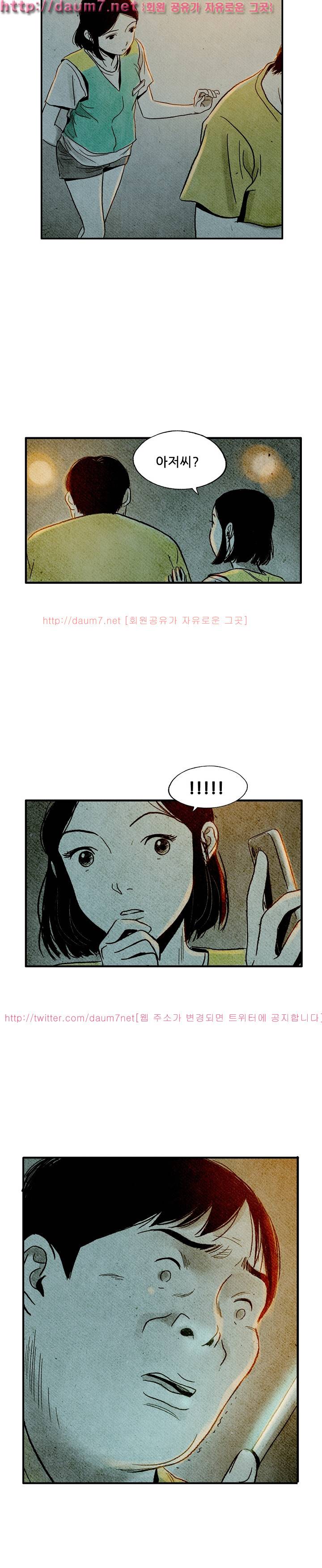 온오프 58화 3