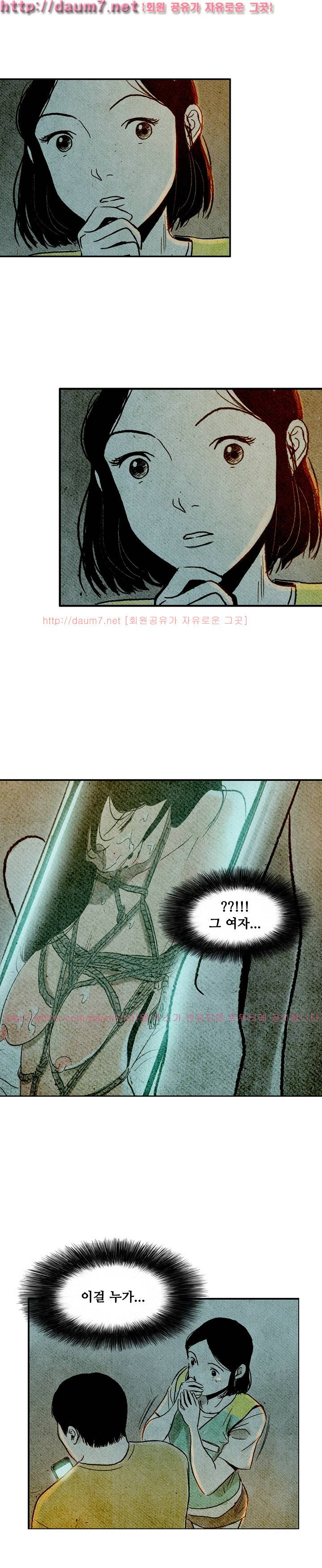 온오프 58화 4