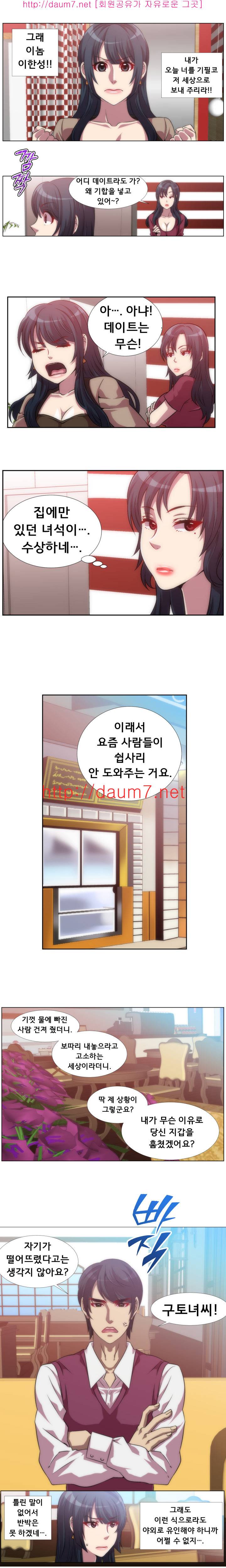 킬링타임 6화 2