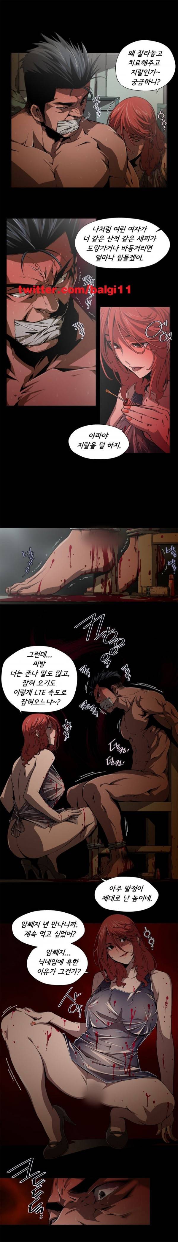 암퇘지 3화 2