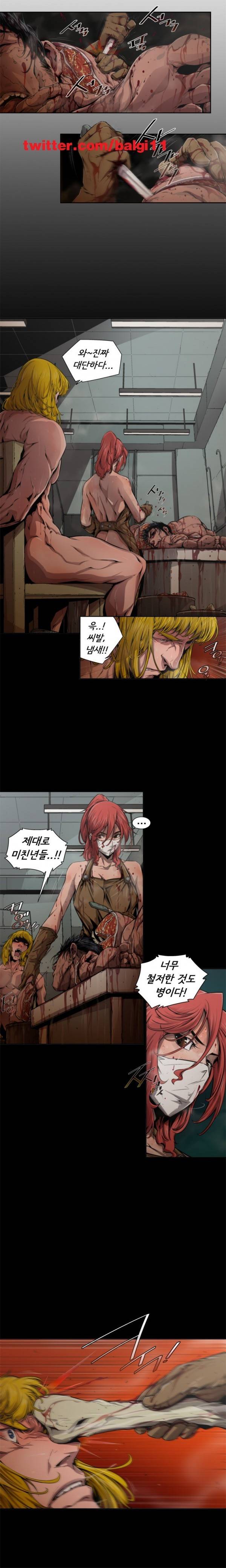 암퇘지 13화 1