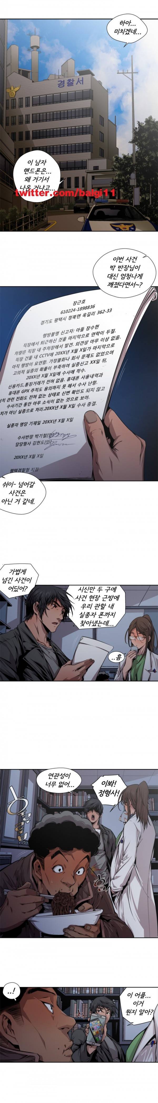 암퇘지 13화 6