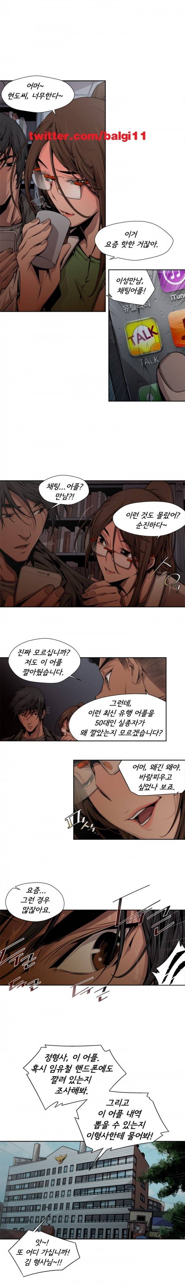 암퇘지 13화 7