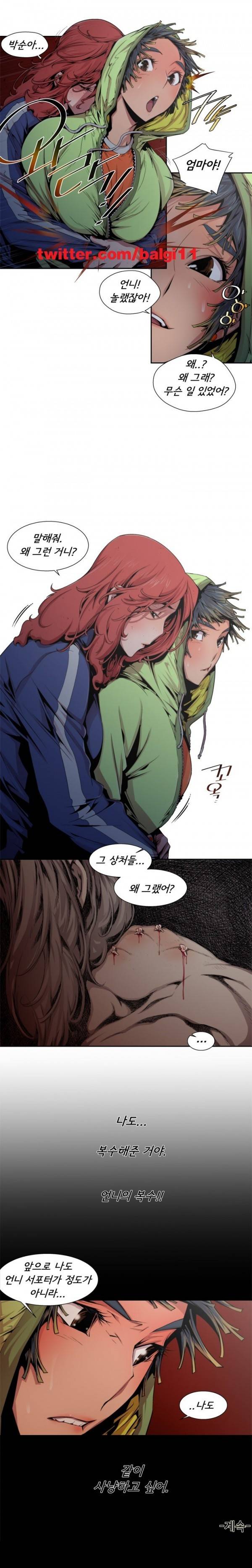 암퇘지 13화 9