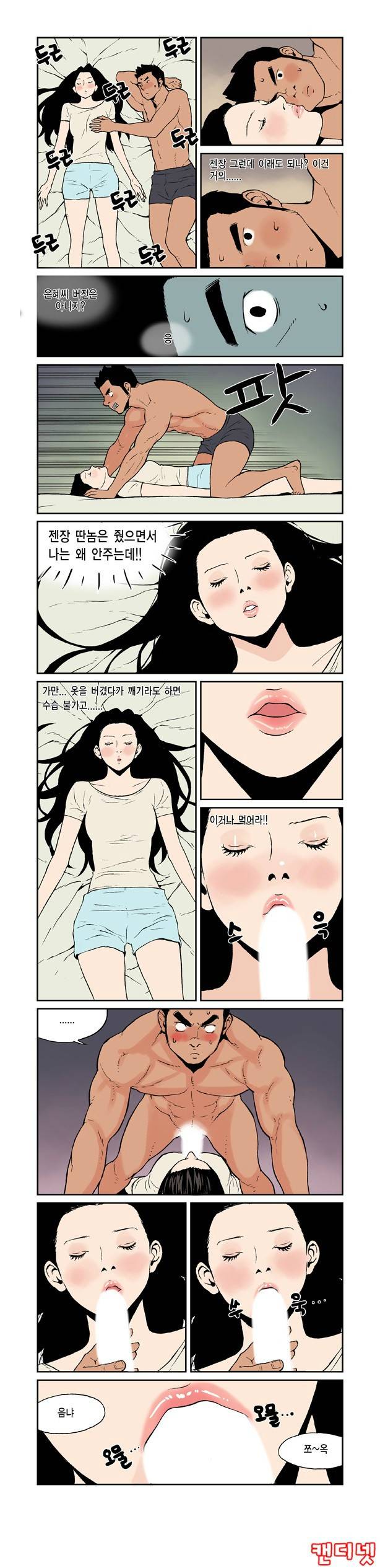 여행의 즐거움 8화 2
