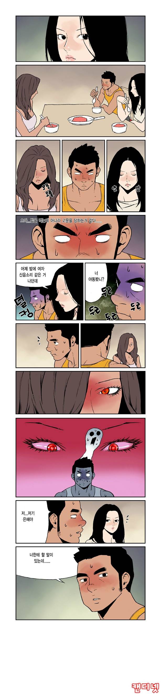 여행의 즐거움 18화 2