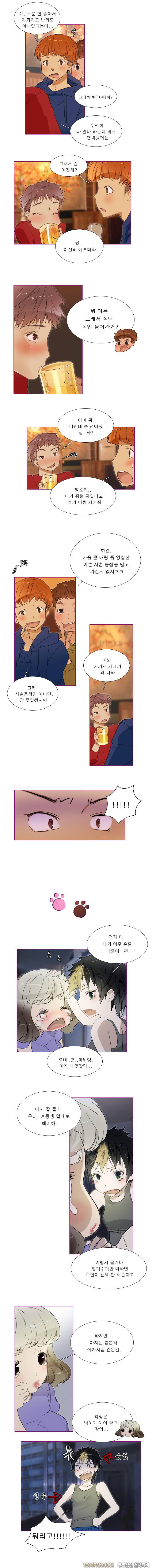 아지냥이 14화 2