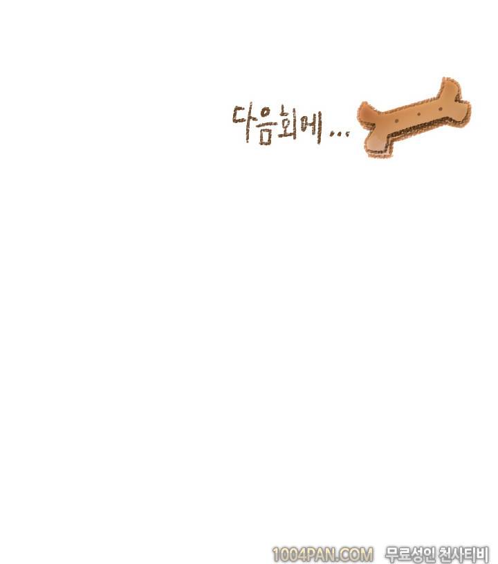 아지냥이 14화 4