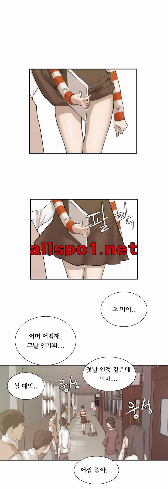용감한 시민 7화 1
