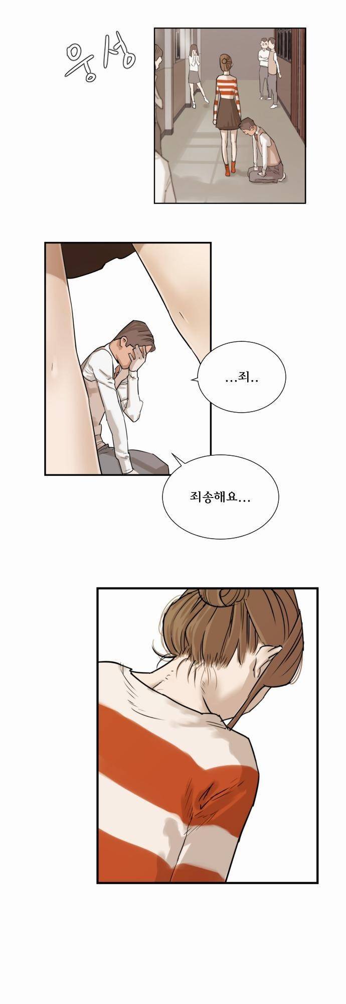용감한 시민 7화 2