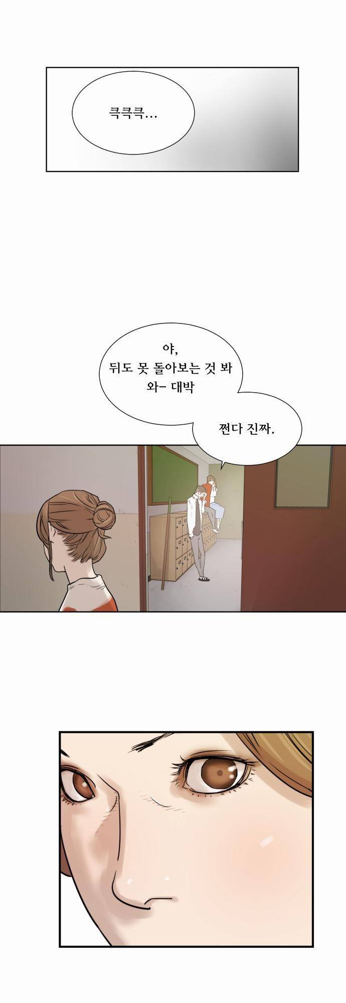 용감한 시민 7화 3
