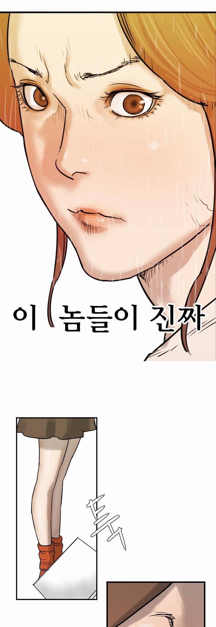 용감한 시민 7화 5